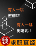 Zhaopin.com招聘信息
